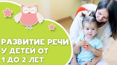 Помогите малышу заговорить. Развитие речи детей 1-3 лет, Елена Янушко  купить по низким ценам в интернет-магазине Uzum (212775)