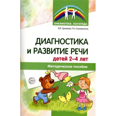 Занятия по развитию речи у детей с ограниченными возможностями здоровья –  Новости – Отдел социальной защиты населения г. Лотошино