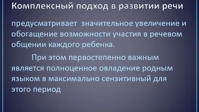 Консультация \"Роль родителей в развитии речи детей\"