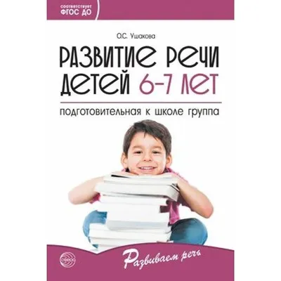 Темповая задержка речи у детей - virilismed.ru