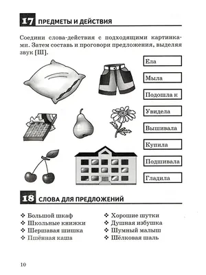 Глаголы Действия Воспитания Детей Векторное изображение ©yusufdemirci  368641852