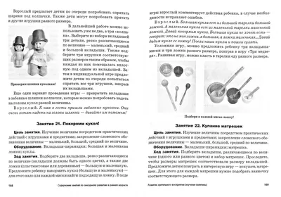 Глаголы Действия Воспитания Детей Векторное изображение ©yusufdemirci  368934488