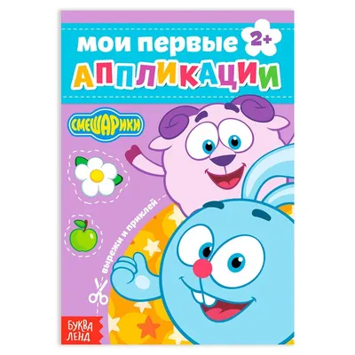 Аквамозаика для детей смешарики Смешарики 0790754: купить за 180 руб в  интернет магазине с бесплатной доставкой