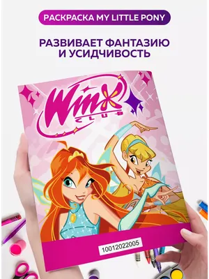 КЛУБ WINX]💜 THE HATTERS 💜 on X: \"#Валтор и #Блум И их дети😊  https://t.co/JaSIwEdm01\" / X