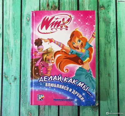 Волшебницы Winx комплект 2 по цене 1 / Комплект журналов для детей Винкс /  GoldDisk - Интернет-магазин Лицензионных игр: купить игры с доставкой