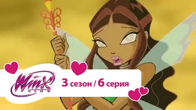 Винкс Клуб Волшебниц (Winx Club) Русская Версия (16 bit), купить в Москве,  цены в интернет-магазинах на Мегамаркет