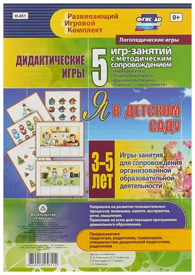 Подбери заплатку. Игры, дидактические пособия. Воспитателям детских садов,  школьным учителям и педагогам - Маам.ру