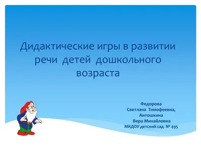 Развивающие игры для младших школьников: дидактические, игры-викторины для  развития младшеклассников