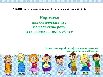 Дидактические игры на тему \"ЗИМА\" - Сайт stepanovanatalya!