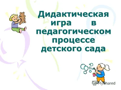 Дидактическая игра \"Найди картинку\" - Дидактические игры - Методический  кабинет - Обучение и развитие - ПочемуЧка - Сайт для детей и их родителей