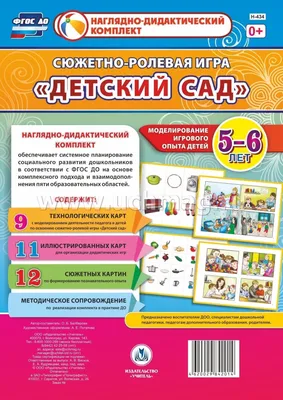 Дидактическая игра \"Считаем с белочкой\" - ФЭМП | скачать и распечатать
