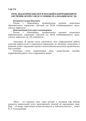 Аукцион \"Лучшая дидактическая игра по формированию основ безопасности  жизнедеятельности\" - Детский сад №493 г.Минска