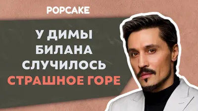 Сказочно красивая»: сестра Димы Билана очаровала публику - 7Дней.ру