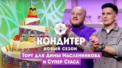 СМИ: у Димы Масленникова новая девушка — и это не Клава Кока — Блокнот  Россия. Новости мира и России 7 июня 2022. Новости. Новости сегодня.  Последние новости. Новости 7 июня 2022. Новости 7.06.2022. Блокнот.