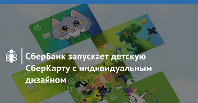 Сбербанк разработал к юбилею Тверского вагоностроительного завода  специальный дизайн банковской карты для его сотрудников | официальный сайт  «Тверские ведомости»