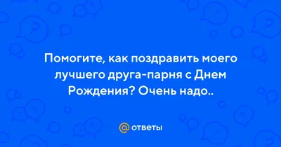 Почувствуй поддержку настоящего друга. Парень с бородой стоит за спиной у  друга хипстера. Настоящий друг всегда рядом. Встань рядом с собой. Доверие  и поддержка дружбы. Доверительные отношения. Кто-то позади тебя стоковое  фото ©