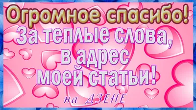 Дзеновцы! Друзья!Скачайте себе это фото!Пригодится! | Поздравления! Футажи!  Видео, фоны. Заставки. Открытки. Стихи. Приметы. Поверья. Статьи. Света  Колос | Дзен