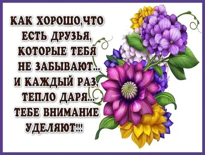 Картинка с поздравительными словами в честь Нового Года для друзей - С  любовью, Mine-Chips.ru