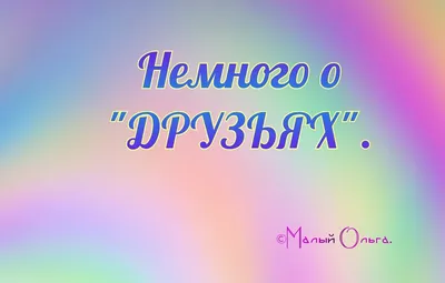 Автобиография из книги \"Петр Щедровицкий и друзья. Портреты словами\"