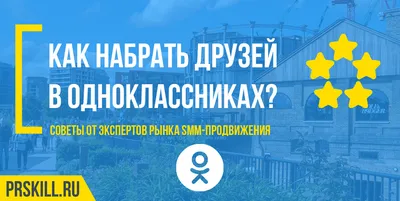 Меня удалили из друзей в Одноклассниках. Современный способ выяснить  отношения | Немного о женском | Дзен