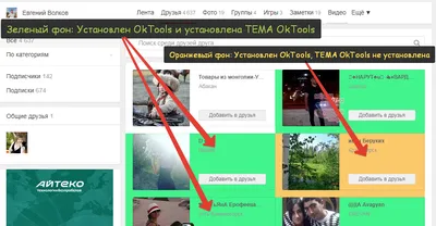 Привлечение реальных подписчиков/друзей в Одноклассниках - купить на  Robomarket
