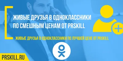 В «Одноклассниках» появился Центр безопасности сообщений