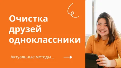 Цитата про «социальную сеть Одноклассники» — У меня друзья в Однокла� |  Одноклассники | Постила