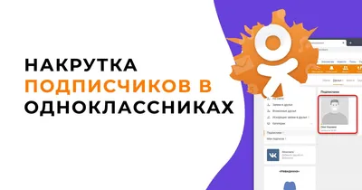 Очистка друзей одноклассники. Как удалить всех друзей в Одноклассниках.  Удалить друзей одноклассники | Друзья, Класс