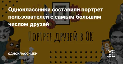 Сердобчанка спустила деньги, поздравляя друзей в \"Одноклассниках\"