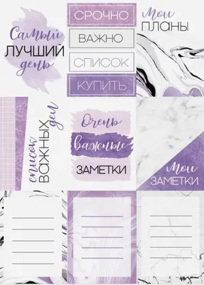 Печать наклеек для ежедневника в Москве - низкие цены в типографии TPRINT