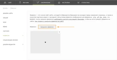 Как создать и закачать фавикон на сайт? – gophotoweb