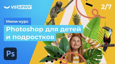 Photoshop Computer Graphics Course online - IT-школа