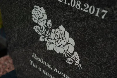 Цветы для гравировки на памятник: розы, лилии, ромашки, орхидеи, тюльпаны,  гвоздики, пионы, хризантемы