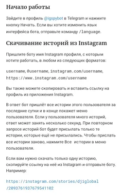 Оформление Instagram (актуальные истории)