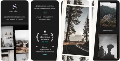 Приложения для Stories в Instagram*: обзор