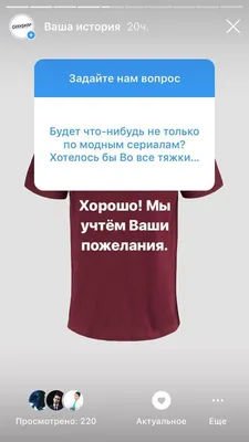 Задайте мне вопрос в сторис - новая функция Инстаграм