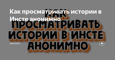 Что такое черновики историй Инстаграм и как с ними работать – Блог  Instaplus.me