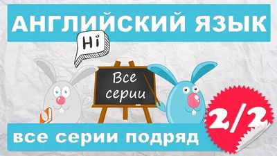 Лучшие игры для изучения английского алфавита🇬🇧