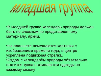 Уголок природы рисунок - 83 фото