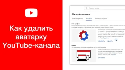 Шапка YouTube-канала: размер, как создать, шаблоны и примеры | Postium