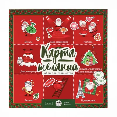 Карта желаний - ФлоринАрта