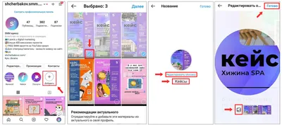 Хайлайтс для ИНСТАГРАМ (33 шт+подарок шаблон) в интернет-магазине Ярмарка  Мастеров по цене 800 ₽ – P9ARWRU | Шаблоны для соцсетей, Москва - доставка  по России