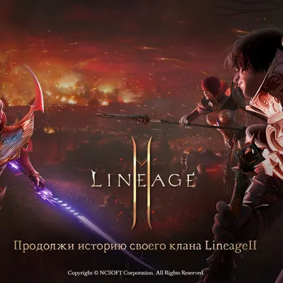 Ответы Mail.ru: Как поставить картинку клана в LineAge 2