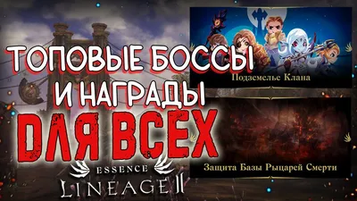 ❎ TRIBUNAL Информация о клане Lineage 2 трибунал Отчет трибунал