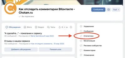 Как открыть комментарии в ВК: простая инструкция | ichip.ru