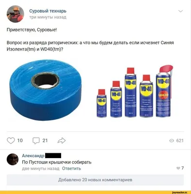 Почему у некоторых постов в ВК так много просмотров, так много лайков и так  мало комментов?» — Яндекс Кью