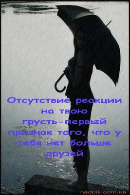 💔😔 | Грустные сохры. | ВКонтакте