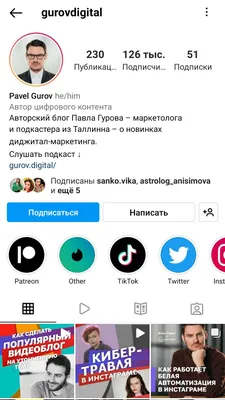 Больше 299 крутых идей для постов в Instagram | Блог Артёма Ирошникова