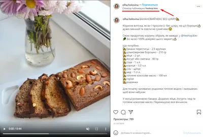 Брендированный контент в Instagram. Что это такое и как подключить?