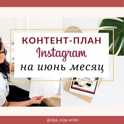 Урок 3 — Форматы контента в Инстаграм— Shcherbakov SMM Agency Киев